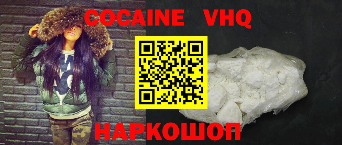 КОКАИН Fish Scale  Cocaine Боливия  Cocaine  Вход с VPN  Майский 