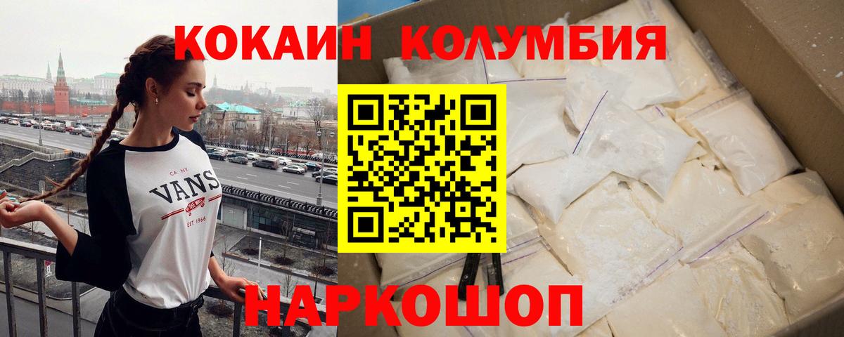 КОКАИН Перу Майский