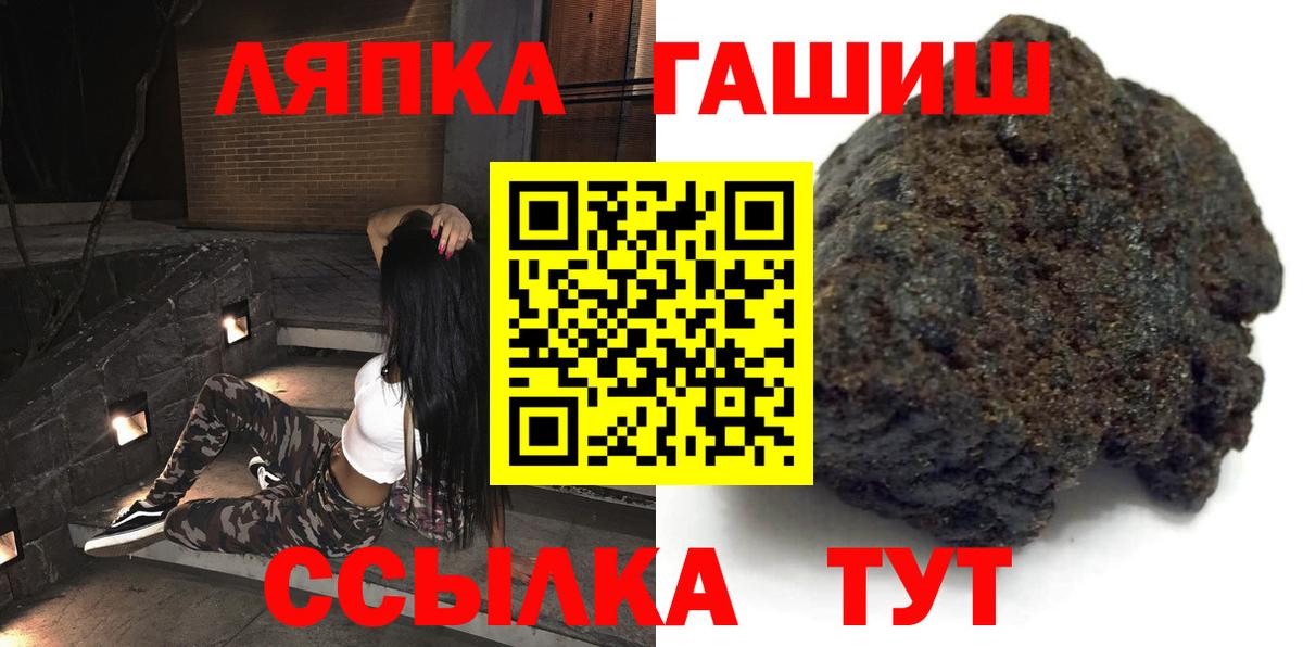 ГАШ гарик  Вход с VPN  ГАШИШ Cannabis  Майский 