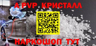 ALPHA PVP Бузулук