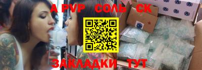 ALPHA PVP Бузулук
