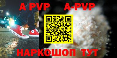 ALPHA PVP Бузулук