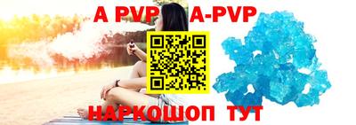 ALPHA PVP Бузулук