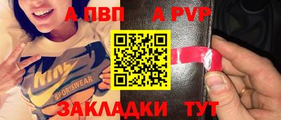 ALPHA PVP Бузулук