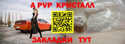 ALPHA PVP Бузулук