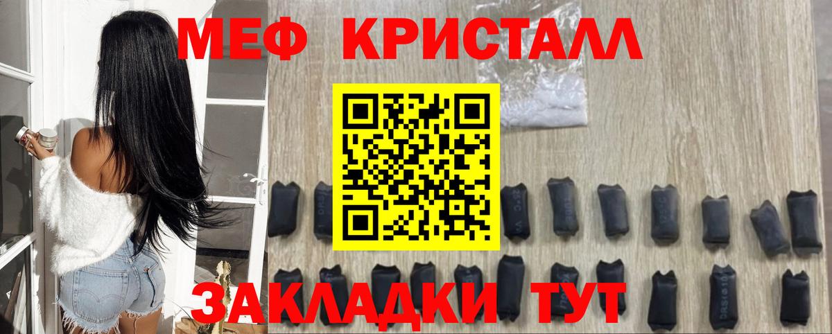 МЯУ-МЯУ 4 MMC  Вход с VPN  Меф mephedrone  Майский 