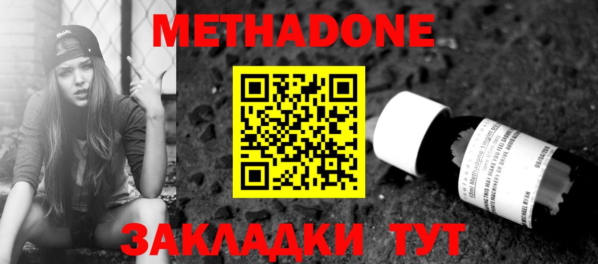 Майский  Метадон VHQ  маркетплейс Telegram  Метадон methadone  Вход с VPN 