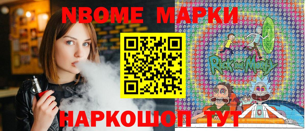 Наркотические марки 1,5мг Майский