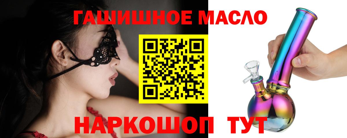 ТГК жижа Майский