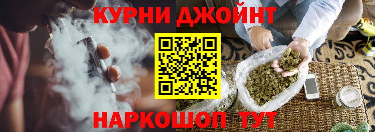Конопля OG Kush  Вход с VPN  Бошки марихуана семена  Майский 